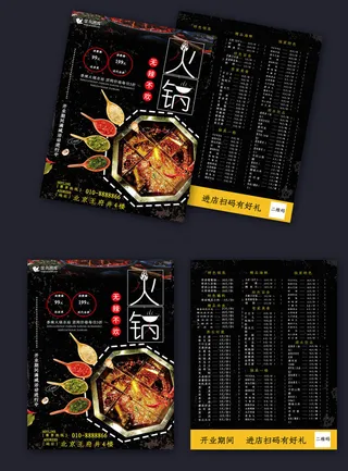 火锅开业促销宣传单