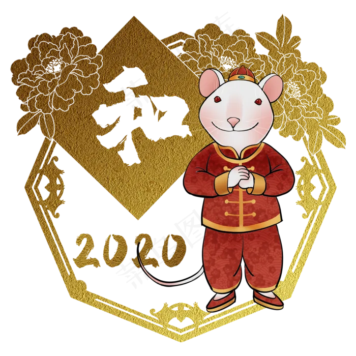 鼠年2020生肖子鼠和,免抠元素(2000X2000(DPI:300))psd模版下载