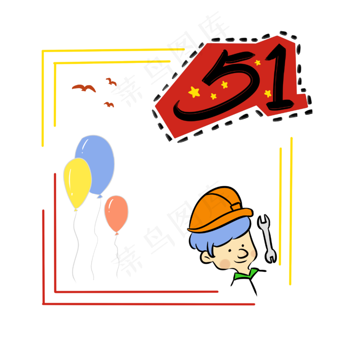 五一劳动卡通装饰(3000X3000(DPI:300))psd模版下载
