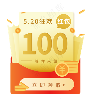 领取福利红包弹窗