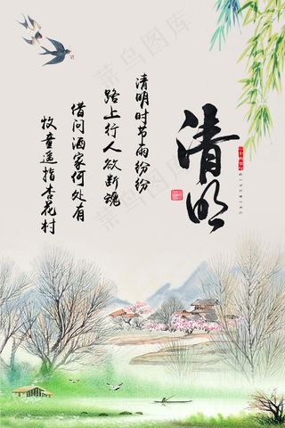 菜鸟图库原创+清明节+清新绿色