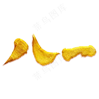 八一艺术书法字