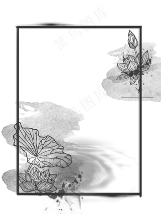 水墨荷花边框