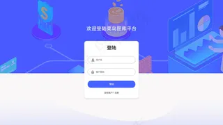 蓝色科技企业2.5d网站首屏登