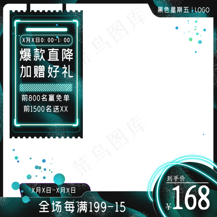 黑色荷叶化妆品主图(3000X3000(DPI:300))psd模版下载