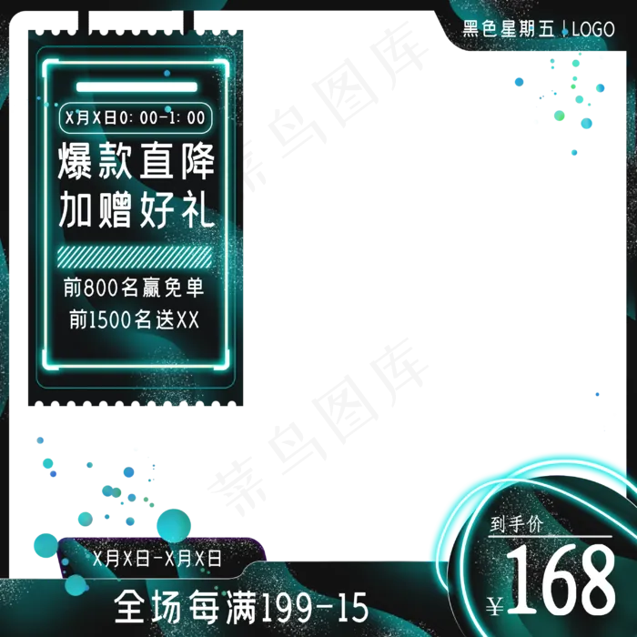 黑色荷叶化妆品主图(3000X3000(DPI:300))psd模版下载