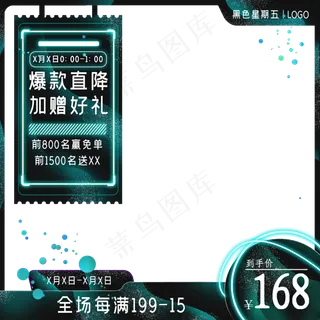 黑色荷叶化妆品主图