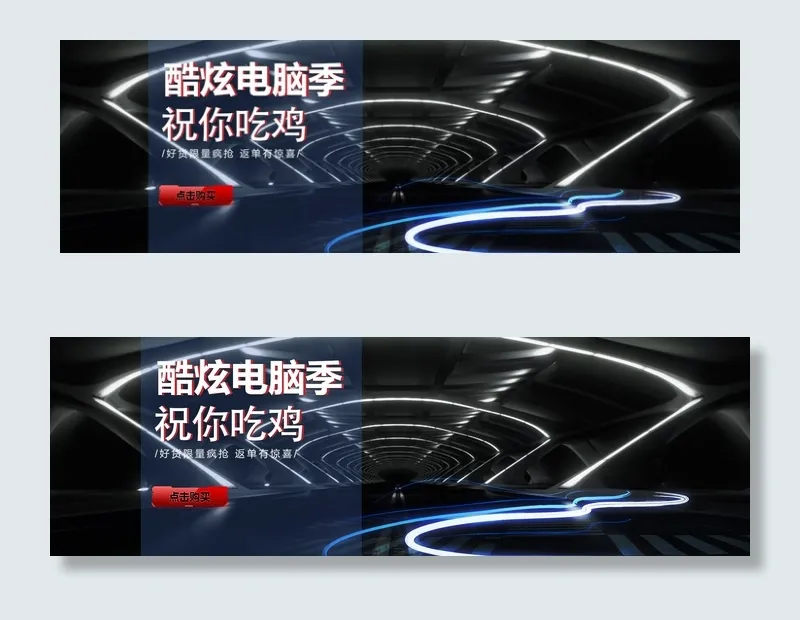 电商数码电脑活动banner(1920*600px)psd模版下载