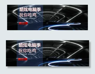 电商数码电脑活动banner