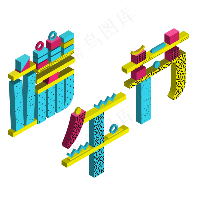 端午节艺术字(2084*2084px 300 dpi )ai矢量模版下载