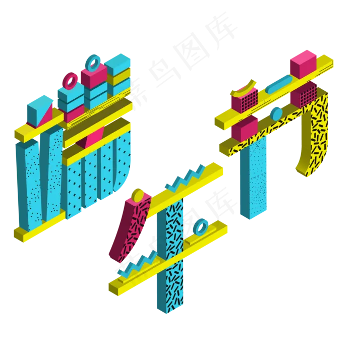 端午节艺术字(2084*2084px 300 dpi )ai矢量模版下载