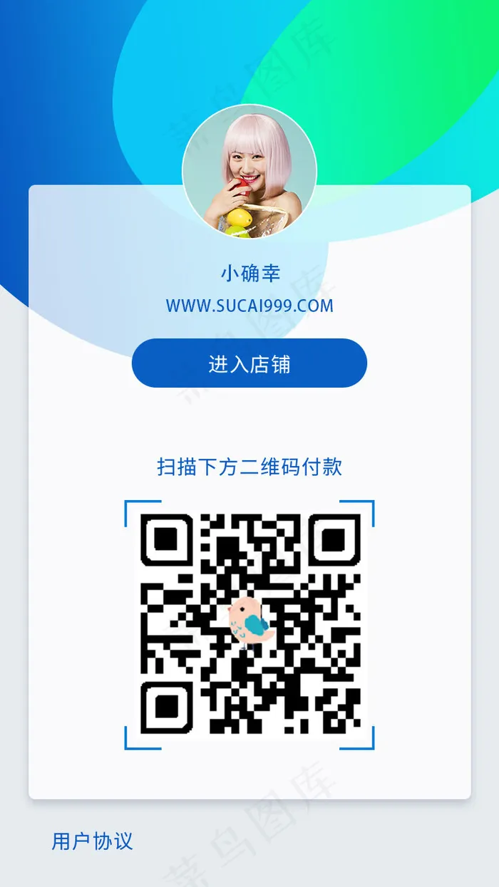 收付款二维码展示(750X1334(DPI:72))psd模版下载