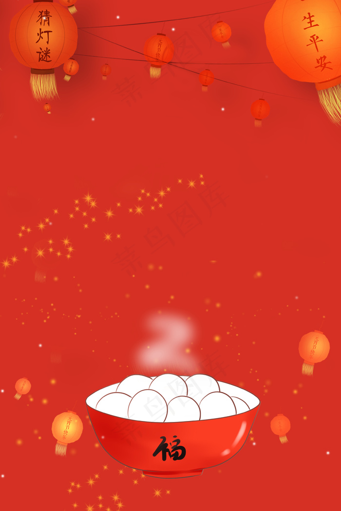 红色元宵节彩灯海报背景背景图片素材