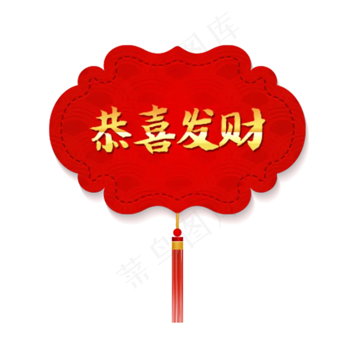 金色恭喜发财年货节元素(800*800px)psd模版下载