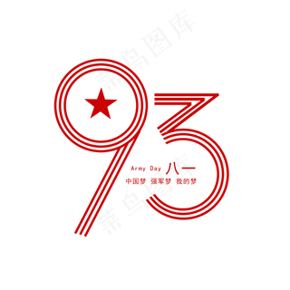 建军93周年