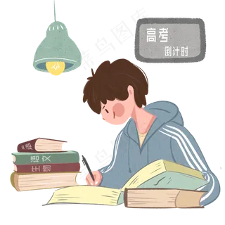 高考复习冲刺必胜PNG学生六月,免抠元素