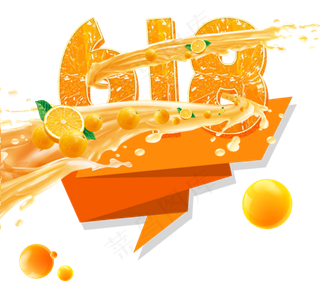 618促销橘汁效果
