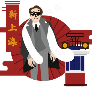 国潮上海滩大哥超哥风衣围巾潮人,免抠元素