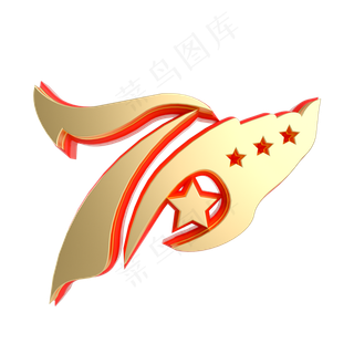 红金立体70周年