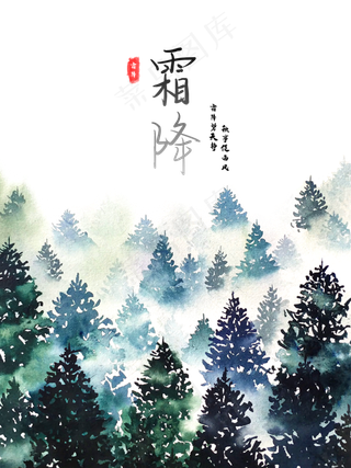 农历二十四节气霜降,免抠元素