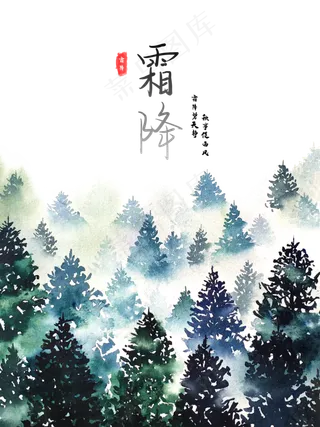 农历二十四节气霜降,免抠元素