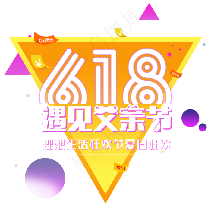 618遇见父亲节(3000X3000(DPI:300))psd模版下载