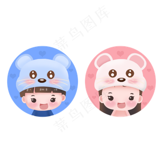 鼠年卡通情侣头像,免抠元素