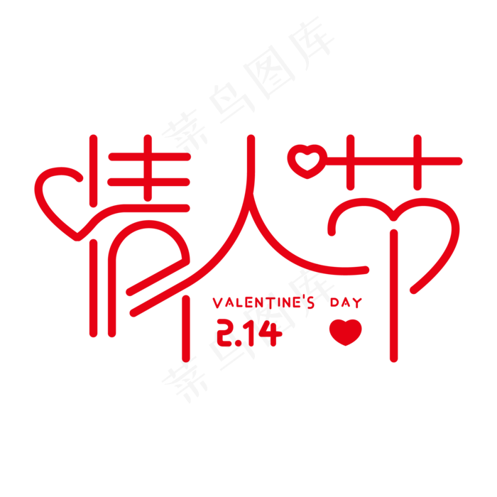 214爱情情人节ai矢量模版下载