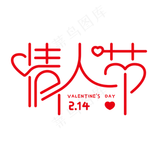214爱情情人节