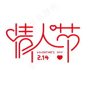 214爱情情人节