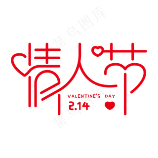 214爱情情人节