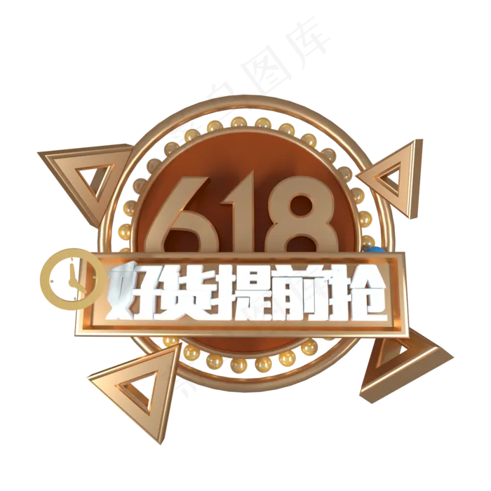618 好货提前购(1500X1500(DPI:300))psd模版下载