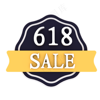 618促销标签