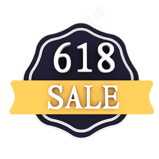 618促销标签
