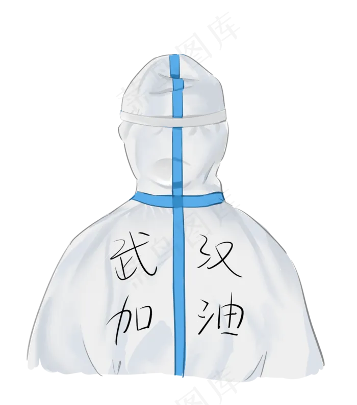 穿防护服医生背影,免抠元素(1933X2197(DPI:300))psd模版下载