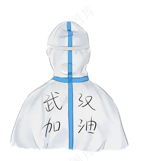 穿防护服医生背影,免抠元素