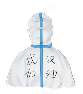 穿防护服医生背影,免抠元素