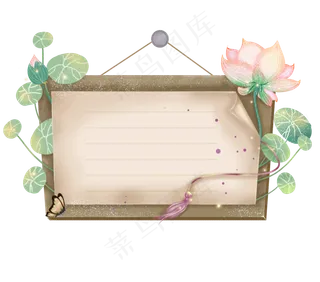 小清新荷叶荷花木板文字边框PNG图,免抠元素