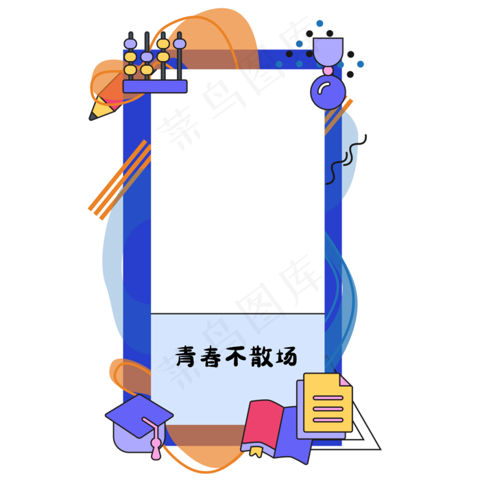 毕业季拍照边框(2000*2000px 300 dpi )ai矢量模版下载
