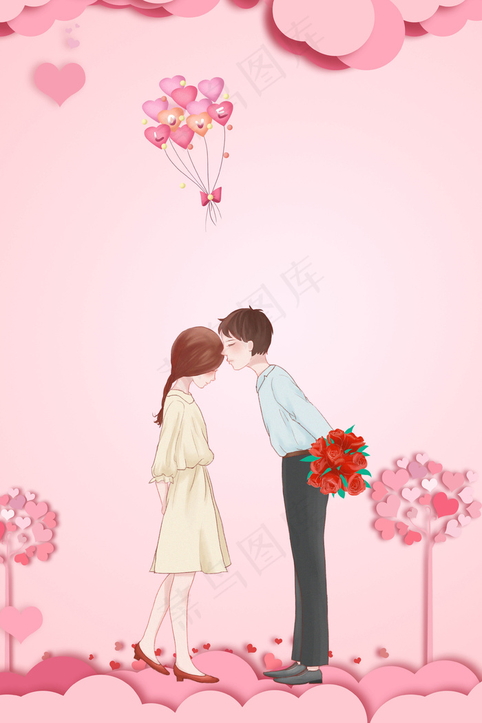 简约时尚520情人节促销海报