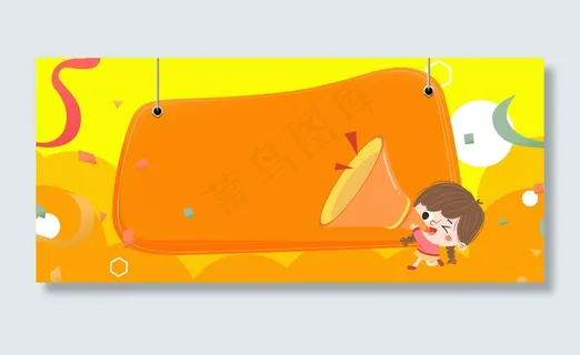 卡通促销清新手绘Banner背景