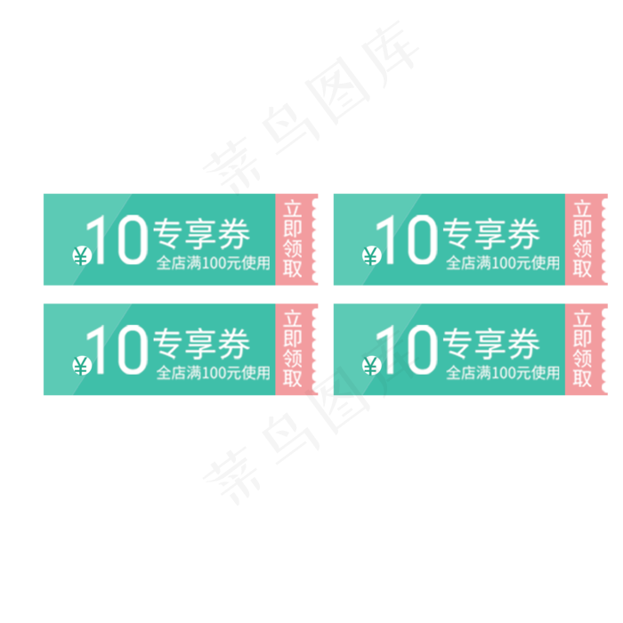 绿色的优惠券(2000X2000(DPI:300))psd模版下载