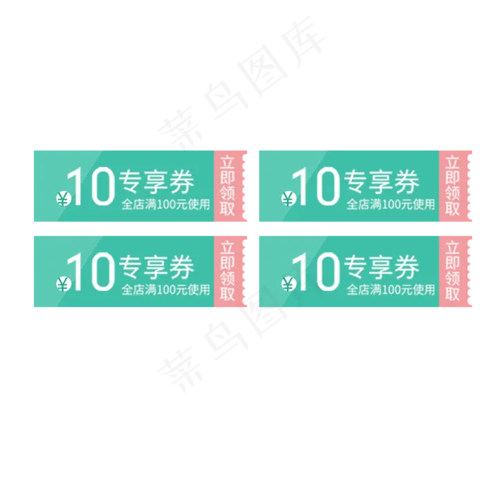 绿色的优惠券(2000X2000(DPI:300))psd模版下载