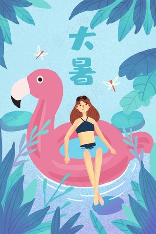 二十四节气之大暑