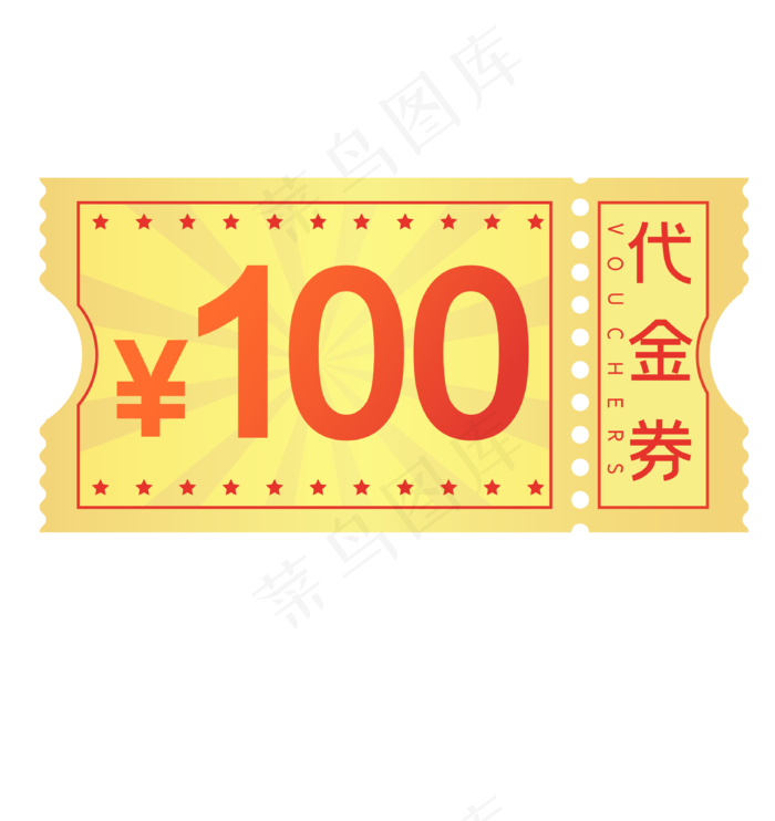 金色100元代金券(3000X3000(DPI:300))ai矢量模版下载