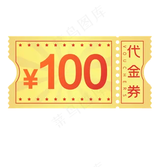 金色100元代金券