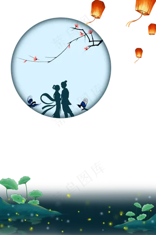 七夕情人节装饰边框