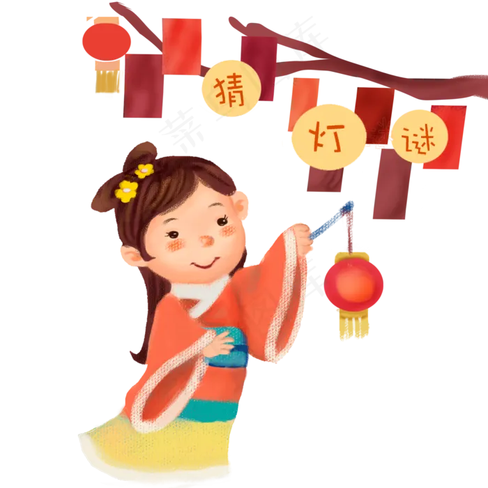 元宵节快乐猜灯谜,免抠元素