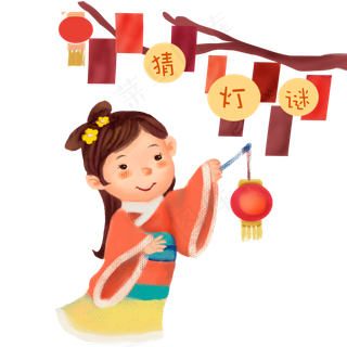 元宵节快乐猜灯谜,免抠元素