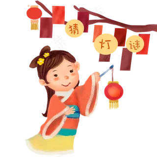 元宵节快乐猜灯谜,免抠元素
